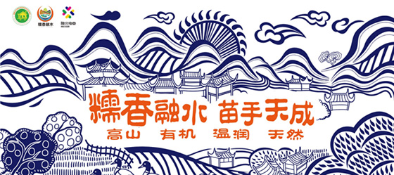融水縣農業區域公共品牌定位