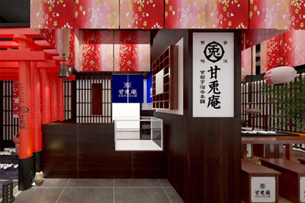甘兔庵日料店空間設(shè)計(jì)
