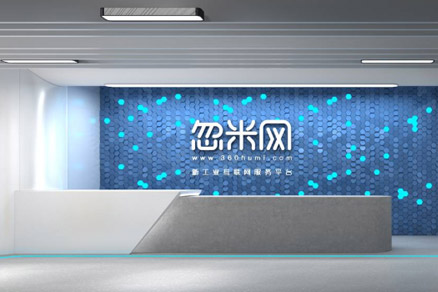 忽米北海辦公空間設(shè)計(jì)