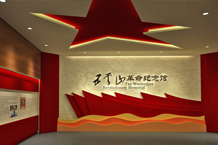 五云山革命紀(jì)念館空間設(shè)計(jì)