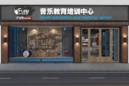 方可音樂教育中心SI設(shè)計(jì)