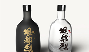 瓶型設(shè)計(jì)