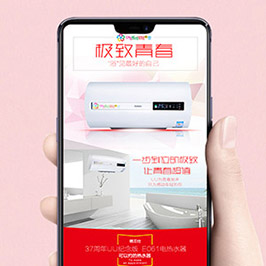 格蘭仕熱水器電商詳情頁設計