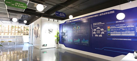 忽米重慶數字展廳