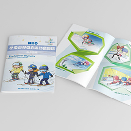 2022冬奧會畫冊設計
