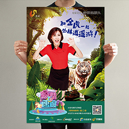 山東電視臺愛情加速度海報設計