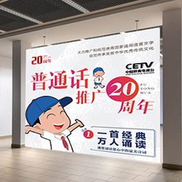 CCTV中國教育電視臺創(chuàng)意海報設計