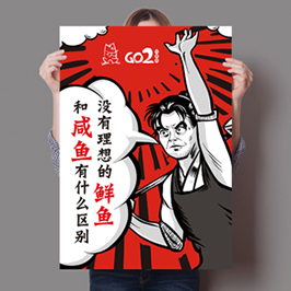 GO2三合魚主kv設計