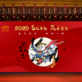 小熊星年會KV設計